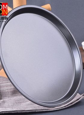 披萨烤盘烤箱用6六7七8八9九10寸12披萨盘模具专用底托托盘子