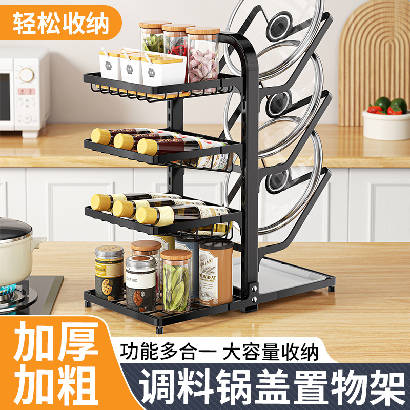 厨房台面锅盖收纳架桌面多层可调节菜板置物架台式调料架创意