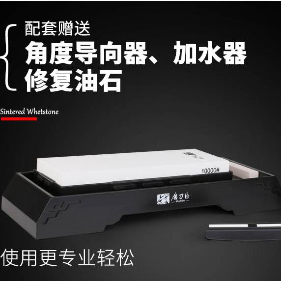 磨刀匠白刚玉单面10000目磨刀石抛光精磨磨刀神器厨房储物磨刀器