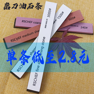 油石磨刀石快速开刃利器家用户外磨刀神器磨刀器白刚玉60 3000目