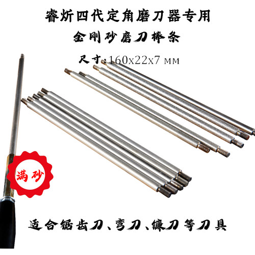 睿炘金刚砂磨刀棒定角磨刀器配件