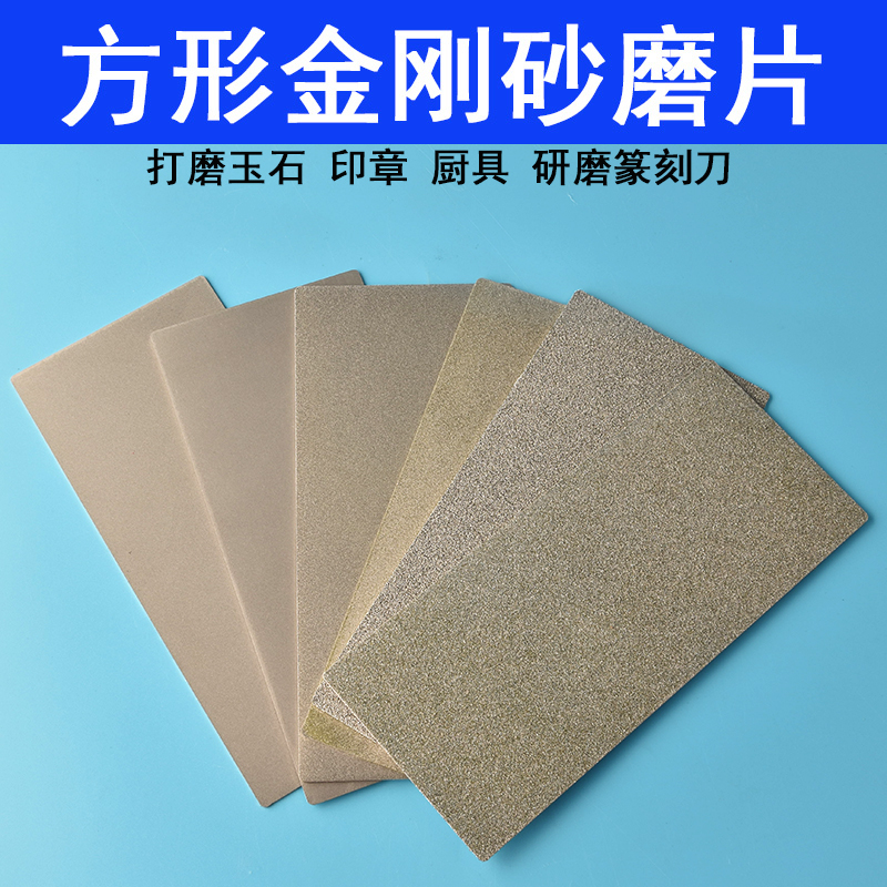 金刚石打磨片磨磨刀磨砂板金刚砂磨刀机篆刻铁板玉石磨盘3000