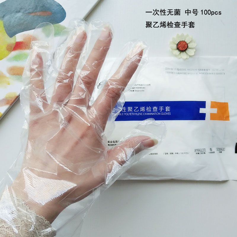 一次性聚乙烯检查手套pe100只医生用无菌2类护手卫生河南亚都运达