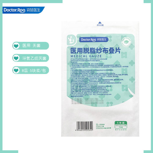 袋鼠医用纱布叠片10*12cm*8层*5P