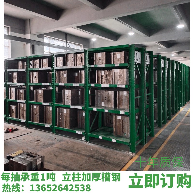 每抽承重一吨重型模具架厂家直销