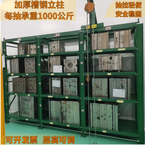 重型抽屉式模具货架厂家直销