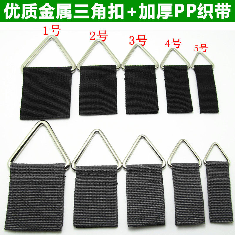 金属三角扣 三角环配缝纫尼龙织带DIY五金箱包服饰工具包背包配件