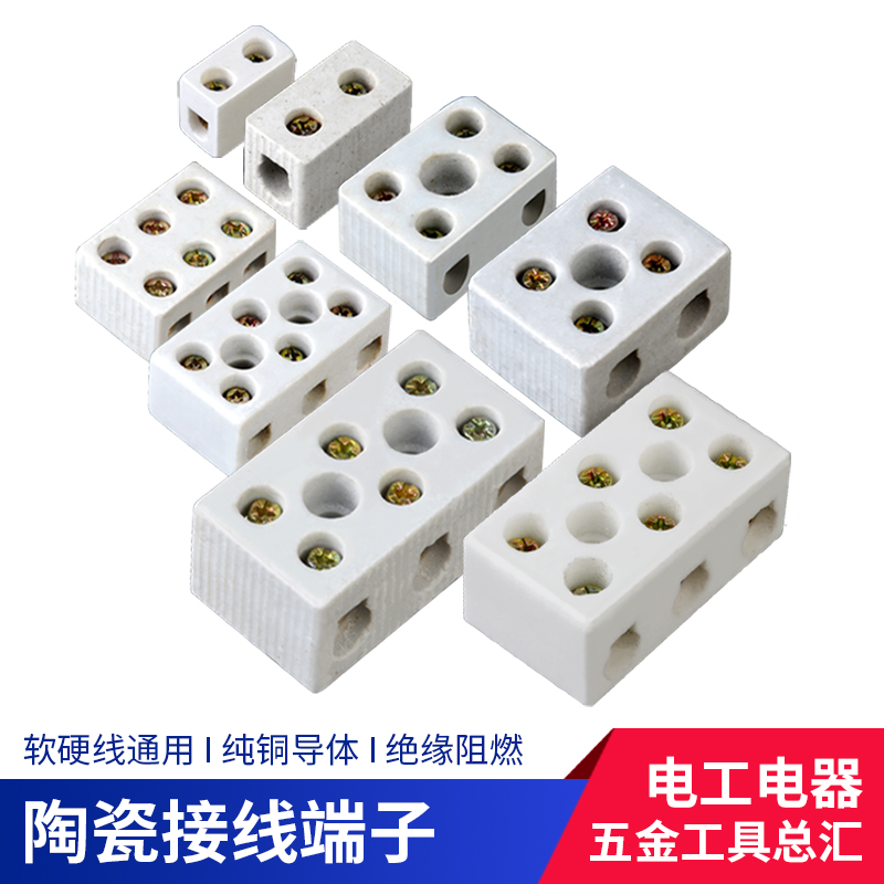 高频陶瓷接线柱高频瓷接线板