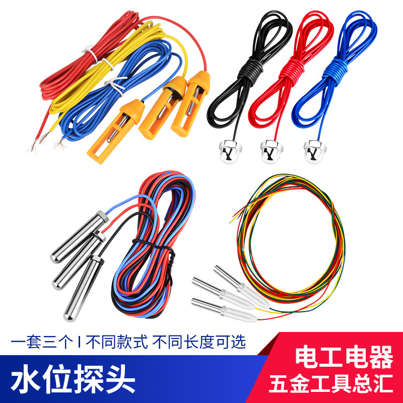 不锈钢探头自动感应水位传感器图片