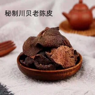 买3送1川贝老陈皮秘制200g广东潮汕特产老陈皮干零食开盖即食泡水