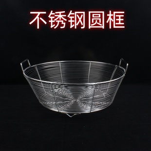 早点不锈钢油条筐圆形滤油筛油条框圆框沥水篮油炸食品框漏油筐子