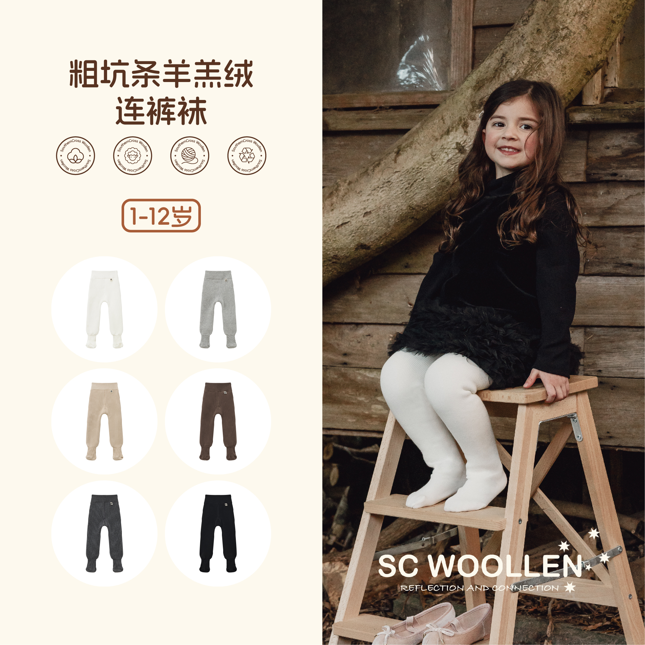 现货 澳洲 SC WOOLLEN 儿童粗坑条羊羔绒连裤袜新款加绒秋冬厚款