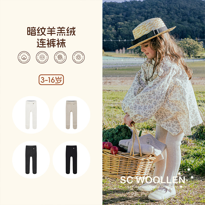 现货 澳洲 SC WOOLLEN 儿童麻花羊羔绒连裤袜冬季加绒厚款打底裤