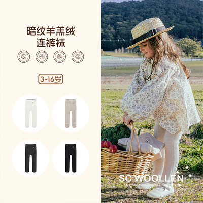 现货 澳洲 SC WOOLLEN 儿童麻花羊羔绒连裤袜冬季加绒厚款打底裤