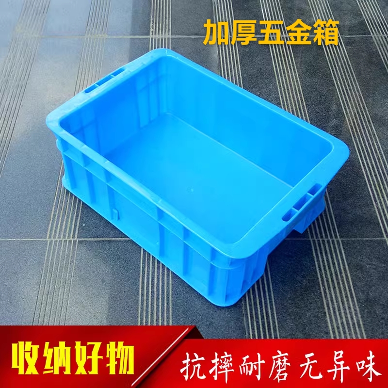 加厚零件盒周转箱物料箱整理箱