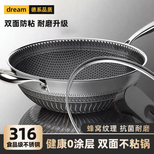 双面蜂窝不锈钢炒锅加厚不粘锅家用煎炒菜锅燃气电磁炉圆底锅