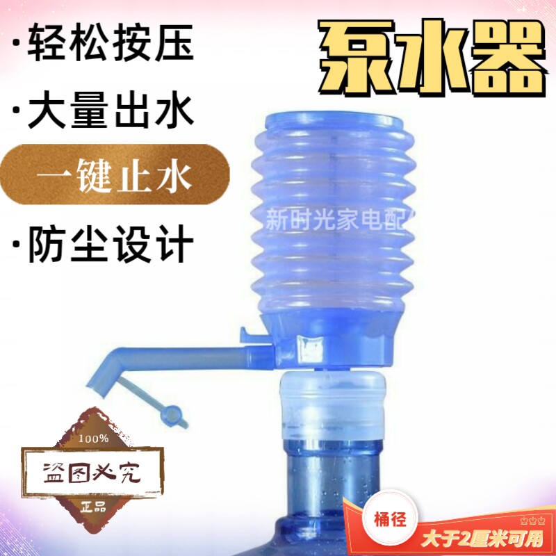 桶装水压水器抽水器纯净水矿泉水手压式吸水器抽水器饮水机手压泵