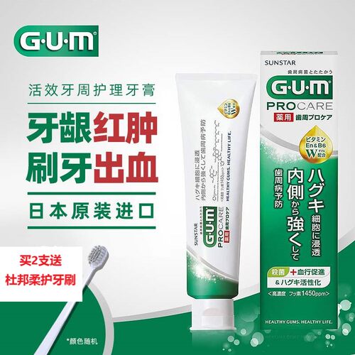 G·U·M牙周活力护理牙膏