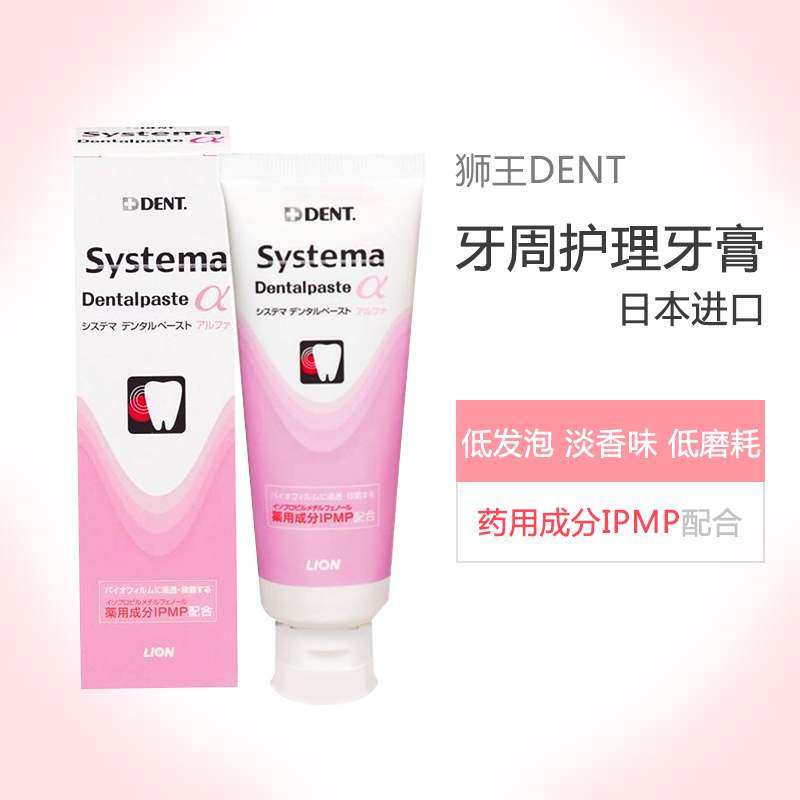 日本狮王正畸牙膏隐形矫正牙齿专用隐适美牙膏细齿洁高氟防蛀牙含