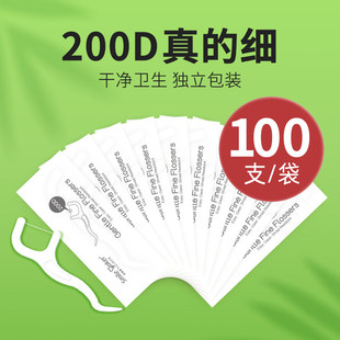 特细牙线200D儿童专用家庭装 盒便携超细成人牙线棒一次性独立包装