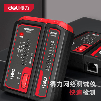 得力网络测线仪智能网线电脑电话网络测试检测设备仪器信号测线器