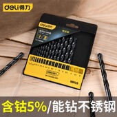 得力含钴加长钻头麻花钻套装 木工高强度电钻打孔不锈钢超硬开孔