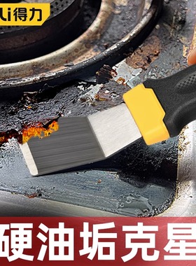 得力DL366002清洁铲刀厨房油烟机油污锅底冰箱除垢多功能保洁铲子