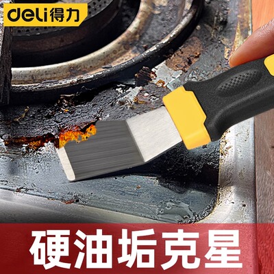 得力多功能油烟锅重油污清洁铲刀