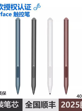微软surface pen触控笔go23磁吸手写4096压感pro4/5/6/789电容笔