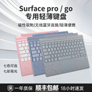 12平板蓝牙磁吸键盘静音 适用微软SurfacePro3