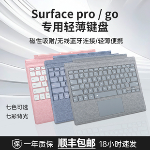 12平板蓝牙磁吸键盘静音 适用微软SurfacePro3