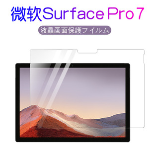 surface Pro12钢化贴膜保护类纸膜 pro11/9/87/go/6/5/4/X/3