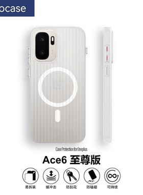夏季散热适用一加ace6至尊版手机壳1+ACE6磁吸冰雾瓦楞光栅肤感磨砂6T保护壳硬商务高级感金属按键