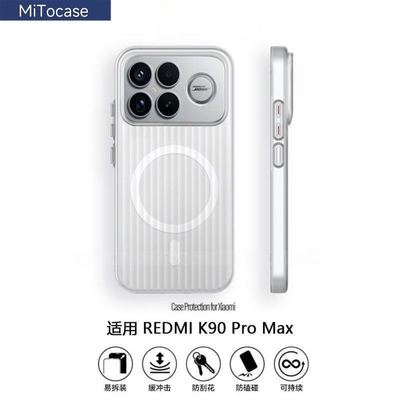 适用红米K90Pro Max手机壳k100promax磁吸冰雾瓦楞肤感17T磨砂散热保护壳k90至尊版硬商务高级感金属按键