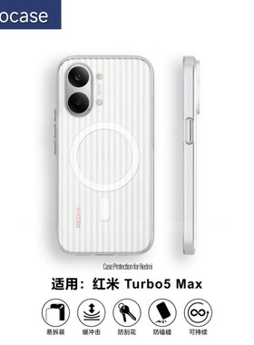 夏季散热适用红米Turbo5手机壳turbo5max磁吸冰雾瓦楞光栅肤感磨砂保护壳硬商务高级感金属按键