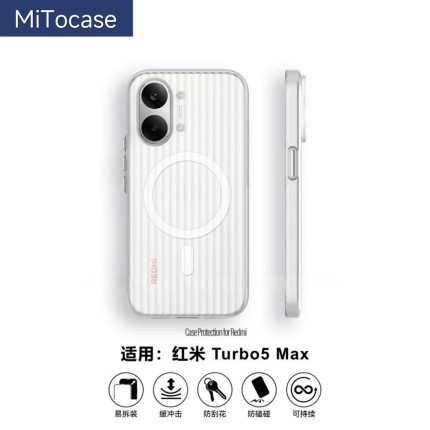 夏季散热适用红米Turbo5手机壳turbo5max磁吸冰雾瓦楞光栅肤感磨砂保护壳硬商务高级感金属按键