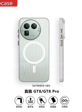 夏季散热适用真我GT8手机壳realme gt8pro磁吸冰雾瓦楞光栅肤感磨砂保护壳硬商务高级感金属按键