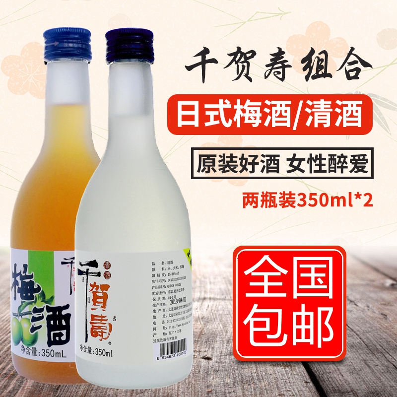 千贺寿清酒梅酒日式清酒图片