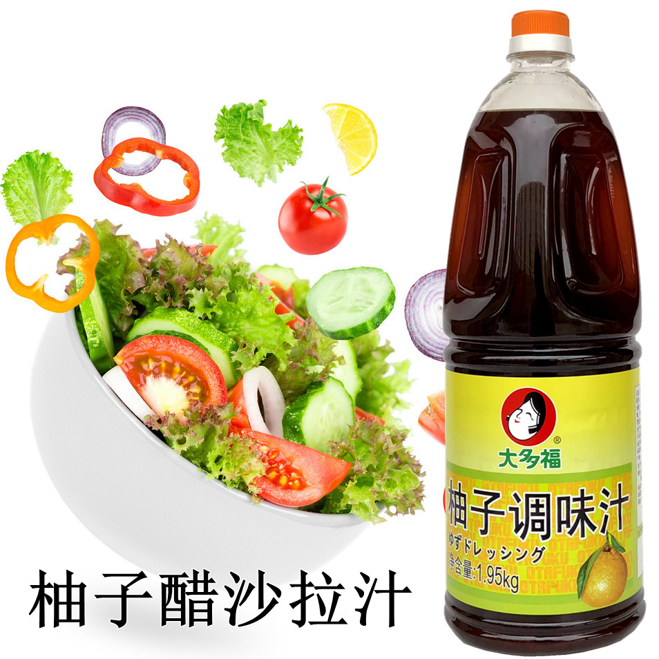 大多福柚子调味汁日式沙拉酱水果蔬菜沙拉汁调味沙司日本寿司料理
