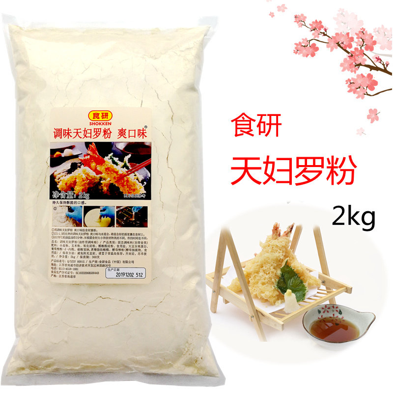 爽口天妇罗裹粉食研炸虾预拌粉图片
