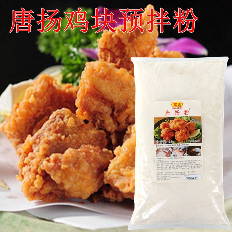 食研临期炸鸡块原料日式调味粉图片