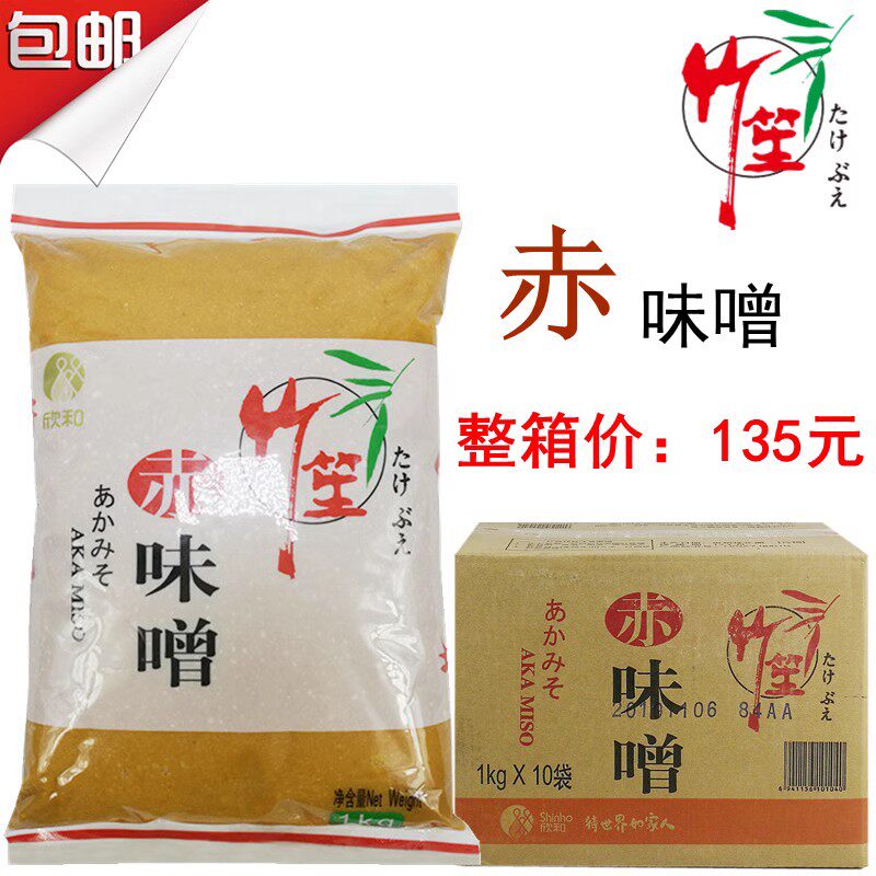欣和白味噌竹笙赤味噌进口一休味噌酱1kg米酱黄豆酱日本味增汤酱