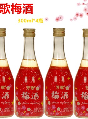 芳歌梅酒300ml4小瓶梅子酒日本