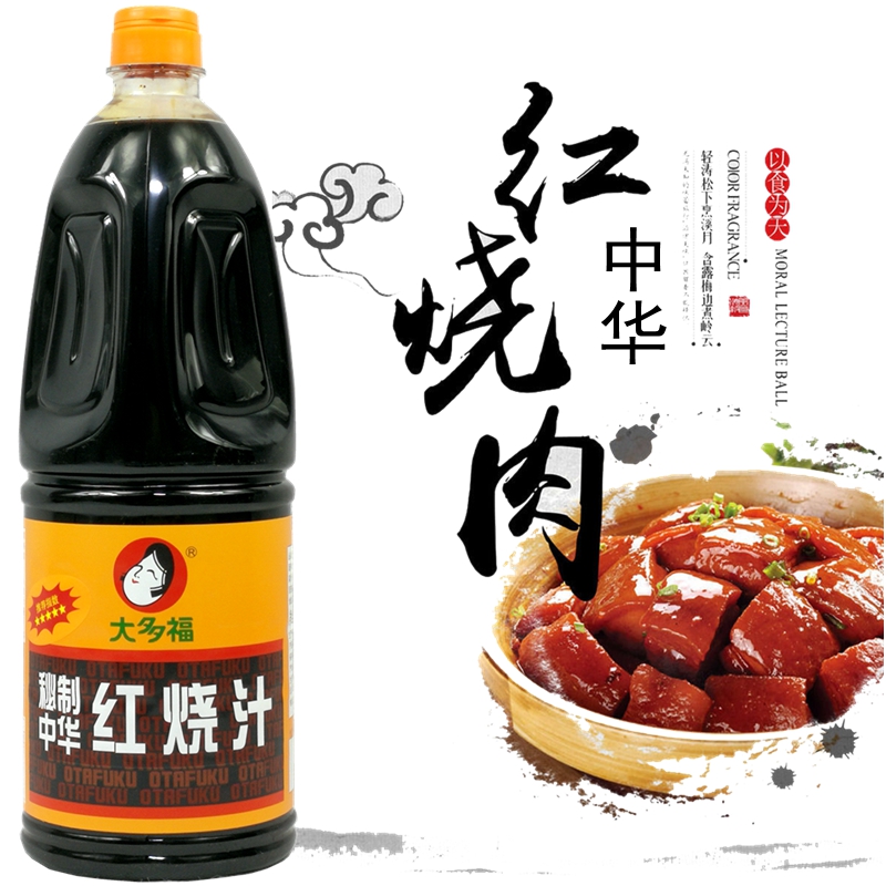 大多福红烧肉汁秘制红烧肉酱