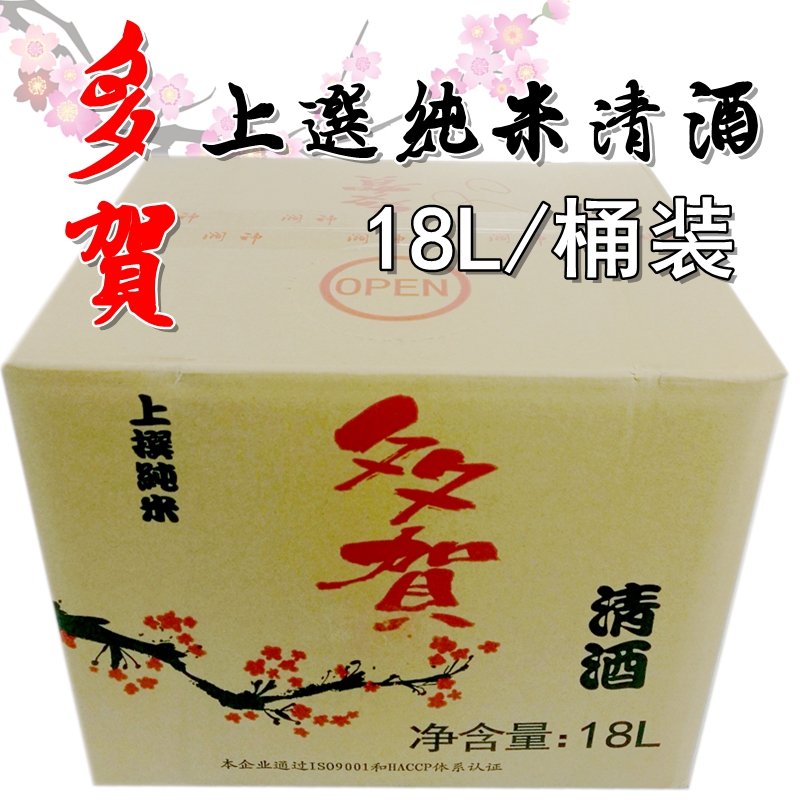 日本料理餐饮用大桶清酒多贺清酒18升日本清酒自助餐清酒散卖清酒