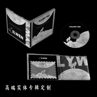 定做实体专辑cd盒 光碟封面包装  透明方形dvd碟壳整套个性化设计