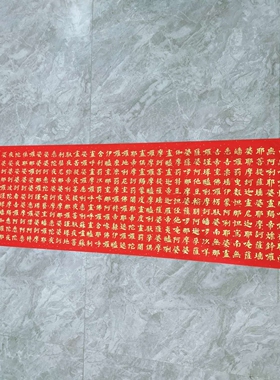 大悲咒金墨楷书手写书法禅室佛堂