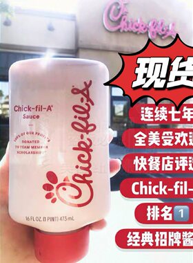 美国Chick-fil-Asauce美式酱料
