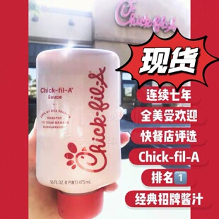 烤肉酱沙拉酱美式 现货 蘸酱鸡肉酱 Sauce福来鸡 美国Chick fil
