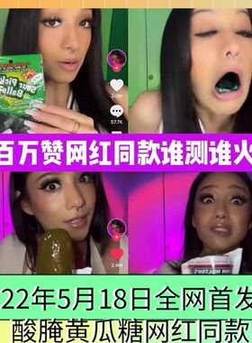 美国直邮 Sour Pickle Balls酸腌黄瓜味糖果HOT MAMA酸黄瓜糖吃播